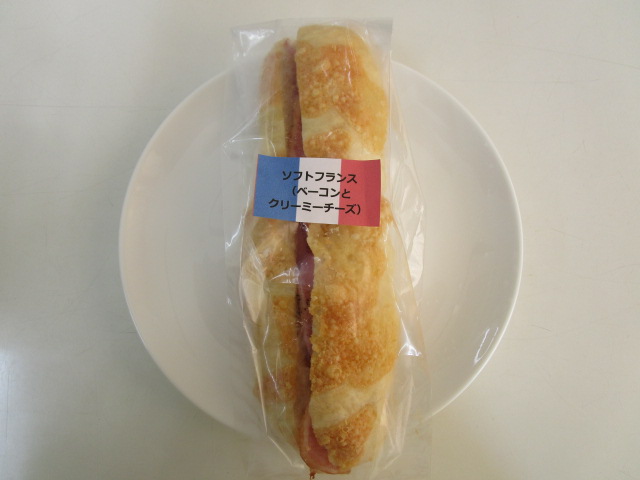 ソフトフランス（ベーコンとクリーミーチーズ）