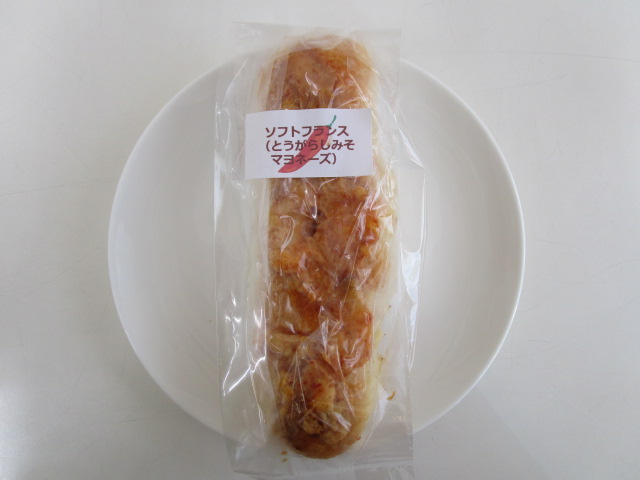 ソフトフランス（とうがらしみそとマヨネーズ）